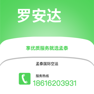 上海市到罗安达海运价格查询|上海市至安哥拉罗安达国际海运整柜拼箱订舱2