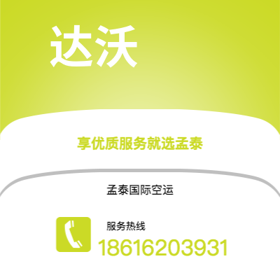 上海市到达沃海运价格查询|上海市至菲律宾达沃国际海运整柜拼箱订舱2