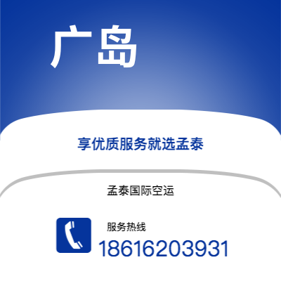 上海市到广岛海运价格查询|上海市至日本广岛国际海运整柜拼箱订舱2