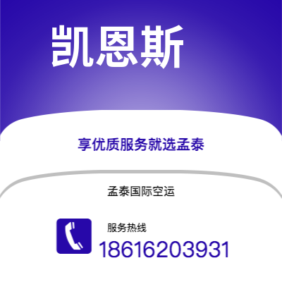 上海市到凯恩斯海运价格查询|上海市至澳大利亚凯恩斯国际海运整柜拼箱订舱2