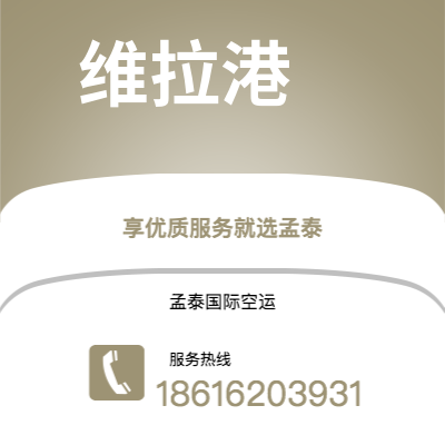上海市到维拉港海运价格查询|上海市至瓦努阿图维拉港国际海运整柜拼箱订舱2