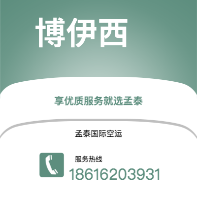 个旧市到博伊西空运公司|个旧市至美国博伊西航空运输2