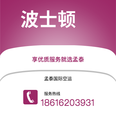 个旧市到波士顿海运价格查询|个旧市至美国波士顿国际海运整柜拼箱订舱2