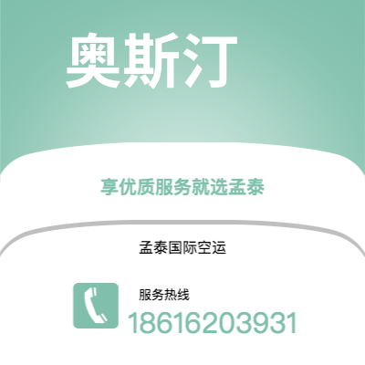 个旧市到奥斯汀空运公司|个旧市至美国奥斯汀航空运输2