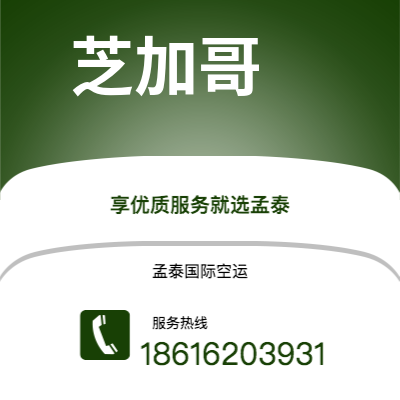 个旧市到芝加哥海运价格查询|个旧市至美国芝加哥国际海运整柜拼箱订舱2
