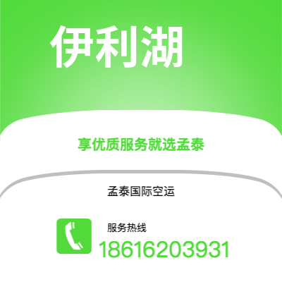 个旧市到伊利湖海运价格查询|个旧市至美国伊利湖国际海运整柜拼箱订舱2