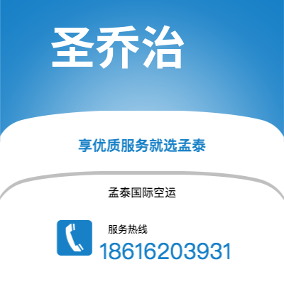 个旧市到圣乔治空运公司|个旧市至格林纳达圣乔治航空运输2