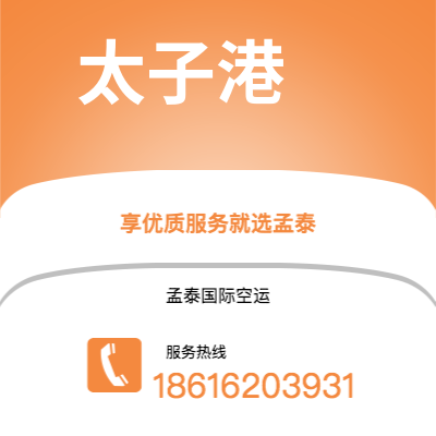 个旧市到太子港空运公司|个旧市至海地太子港航空运输2