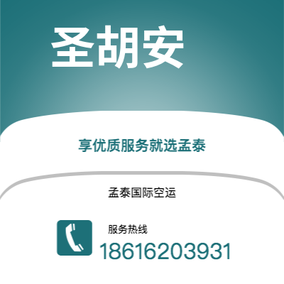 个旧市到圣胡安空运公司|个旧市至波多黎各圣胡安航空运输2