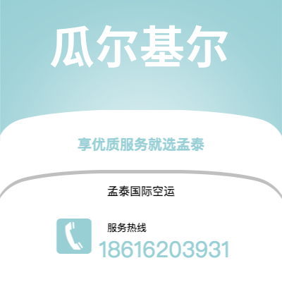 个旧市到瓜尔基尔海运价格查询|个旧市至厄瓜多尔瓜尔基尔国际海运整柜拼箱订舱2