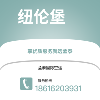 个旧市到纽伦堡海运价格查询|个旧市至德国纽伦堡国际海运整柜拼箱订舱2