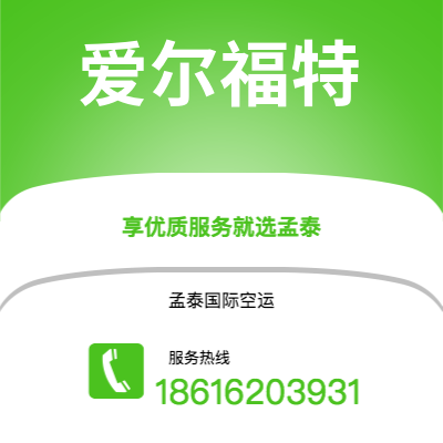 个旧市到爱尔福特海运价格查询|个旧市至德国爱尔福特国际海运整柜拼箱订舱2