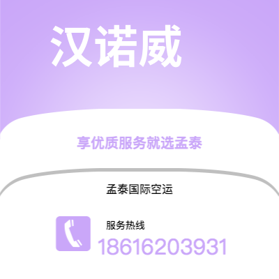 个旧市到汉诺威海运价格查询|个旧市至德国汉诺威国际海运整柜拼箱订舱2