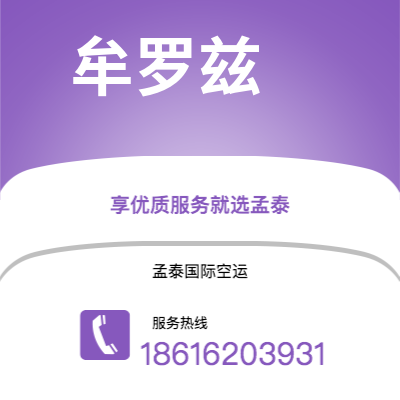 个旧市到牟罗兹海运价格查询|个旧市至法国牟罗兹国际海运整柜拼箱订舱2