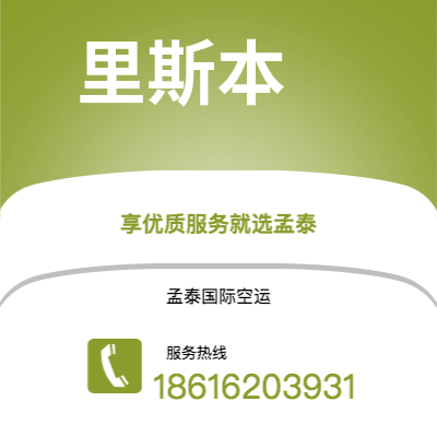 个旧市到里斯本海运价格查询|个旧市至葡萄牙里斯本国际海运整柜拼箱订舱2