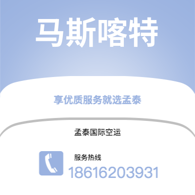 个旧市到马斯喀特海运价格查询|个旧市至阿曼马斯喀特国际海运整柜拼箱订舱2