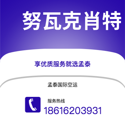个旧市到努瓦克肖特海运价格查询|个旧市至马里塔尼亚努瓦克肖特国际海运整柜拼箱订舱2