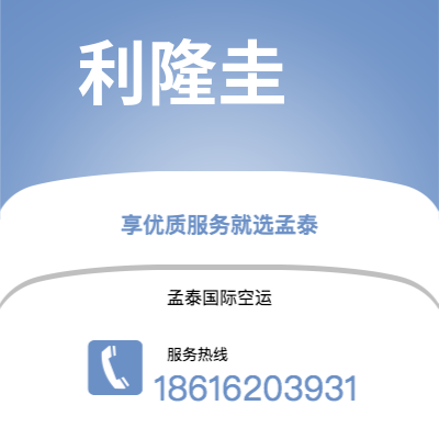 个旧市到利隆圭海运价格查询|个旧市至马拉维利隆圭国际海运整柜拼箱订舱2