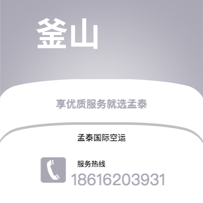 个旧市到釜山海运价格查询|个旧市至韩国釜山国际海运整柜拼箱订舱2