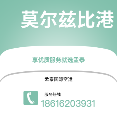 个旧市到莫尔兹比港空运公司|个旧市至巴布亚新几内亚莫尔兹比港航空运输2