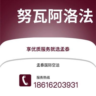 个旧市到努瓦阿洛法海运价格查询|个旧市至汤加努瓦阿洛法国际海运整柜拼箱订舱2