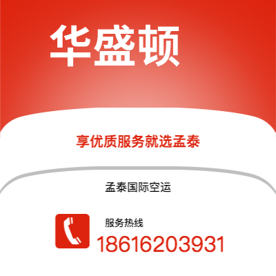 临沧市到华盛顿海运价格查询|临沧市至美国华盛顿国际海运整柜拼箱订舱2