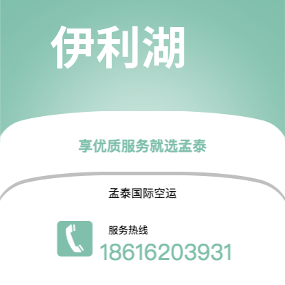 临沧市到伊利湖海运价格查询|临沧市至美国伊利湖国际海运整柜拼箱订舱2