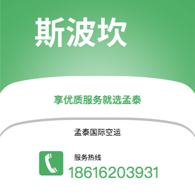 临沧市到斯波坎空运公司|临沧市至美国斯波坎航空运输2