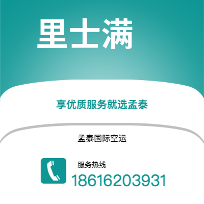 临沧市到里士满海运价格查询|临沧市至美国里士满国际海运整柜拼箱订舱2