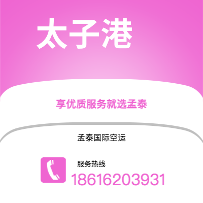 临沧市到太子港海运价格查询|临沧市至海地太子港国际海运整柜拼箱订舱2