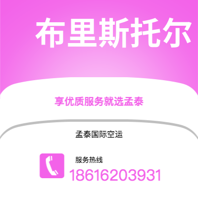 临沧市到布里斯托尔海运价格查询|临沧市至英国布里斯托尔国际海运整柜拼箱订舱2