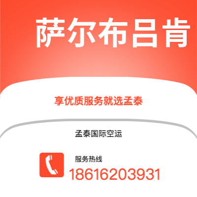 临沧市到萨尔布吕肯海运价格查询|临沧市至德国萨尔布吕肯国际海运整柜拼箱订舱2