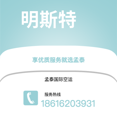 临沧市到明斯特海运价格查询|临沧市至德国明斯特国际海运整柜拼箱订舱2