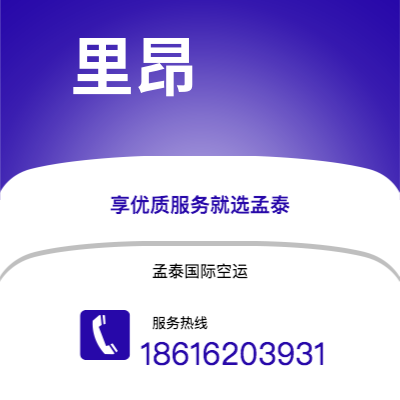 临沧市到里昂海运价格查询|临沧市至法国里昂国际海运整柜拼箱订舱2