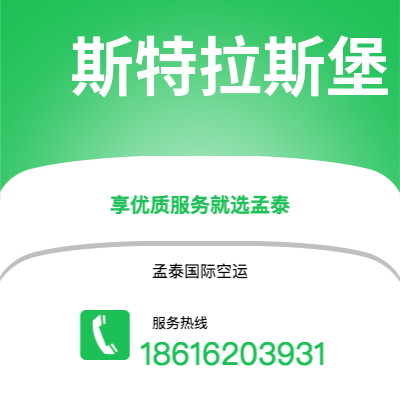 临沧市到斯特拉斯堡空运公司|临沧市至法国斯特拉斯堡航空运输2