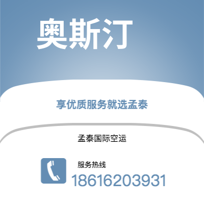 宁波到奥斯汀空运公司|宁波到美国奥斯汀航空运输2