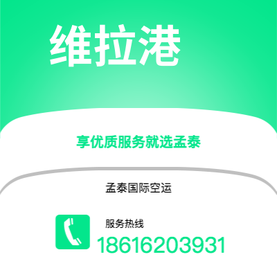 宁波到维拉港空运公司|宁波到瓦努阿图维拉港航空运输2