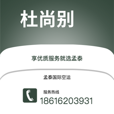 宁波到杜尚别空运公司|宁波到塔吉克斯坦杜尚别航空运输2