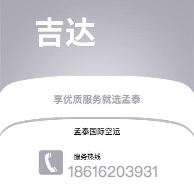 宁波到吉达空运公司|宁波到沙特阿拉伯吉达航空运输2