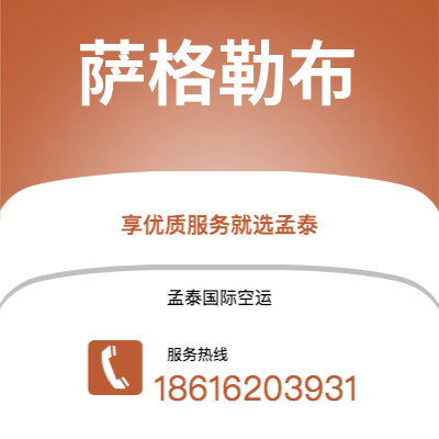 宁波到萨格勒布空运公司|宁波到克罗地亚萨格勒布航空运输2