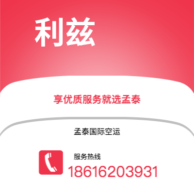 宁波到利兹空运公司|宁波到英国利兹航空运输2