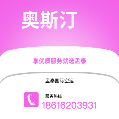 宁波到奥斯汀空运公司|宁波到美国奥斯汀航空运输2