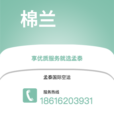 宁波到棉兰空运公司|宁波到印度尼西亚棉兰航空运输2