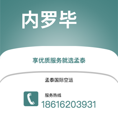 宁波到内罗毕空运公司|宁波到肯尼亚内罗毕航空运输2