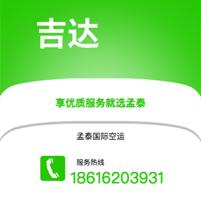 宁波到吉达空运公司|宁波到沙特阿拉伯吉达航空运输2