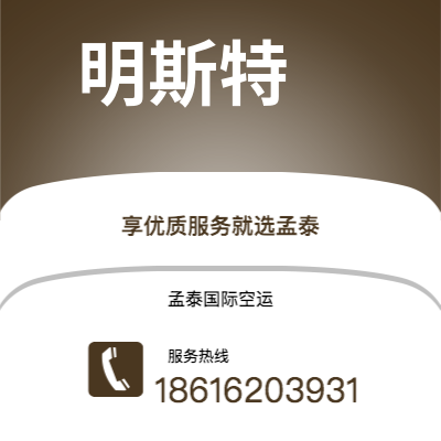 宁波到明斯特空运公司|宁波到德国明斯特航空运输2