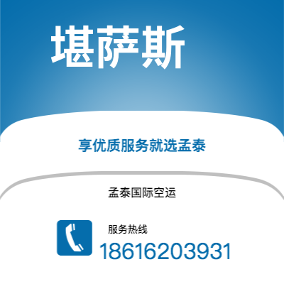 上海市到堪萨斯海运价格查询|上海市至美国堪萨斯国际海运整柜拼箱订舱2