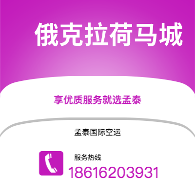 上海市到俄克拉荷马城空运公司|上海市至美国俄克拉荷马城航空运输2