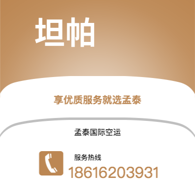 上海市到坦帕海运价格查询|上海市至美国坦帕国际海运整柜拼箱订舱2