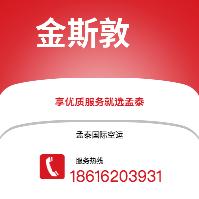 上海市到金斯敦海运价格查询|上海市至牙买加金斯敦国际海运整柜拼箱订舱2